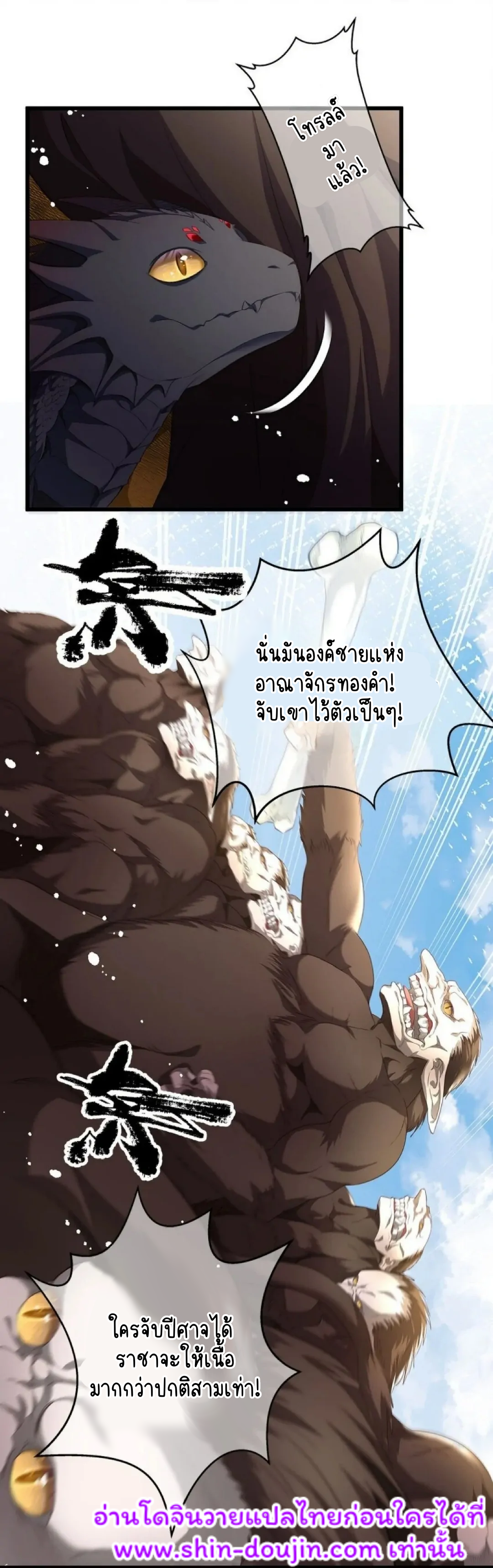 i was reborn as his highness the prince’s little evil dragon EP 10